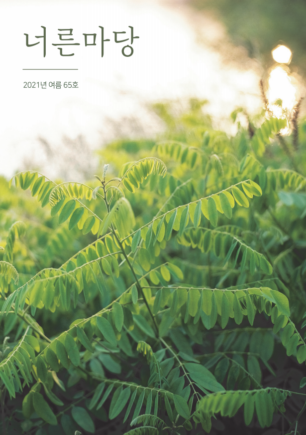 너른마당65.png