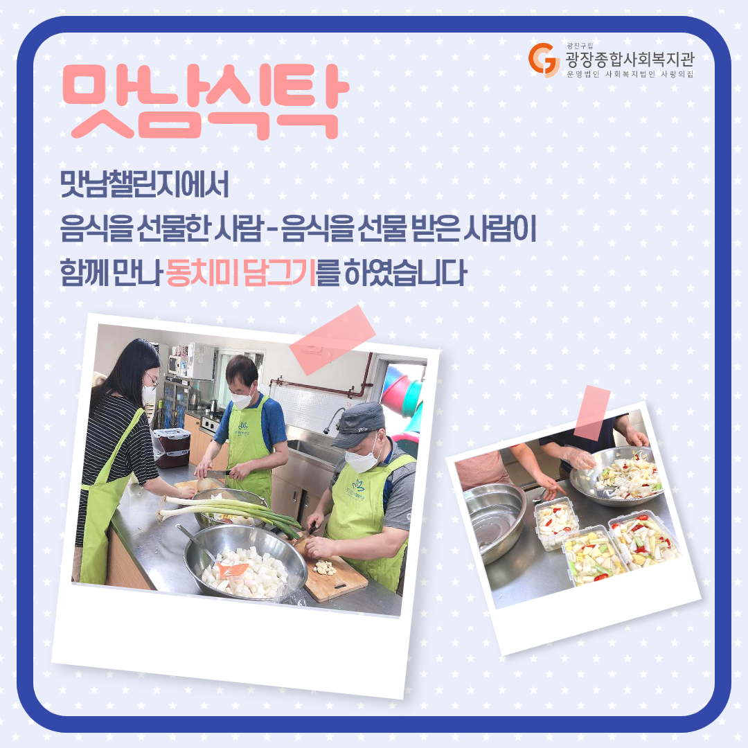 [맛남휴게소]-맛남식탁-2.png