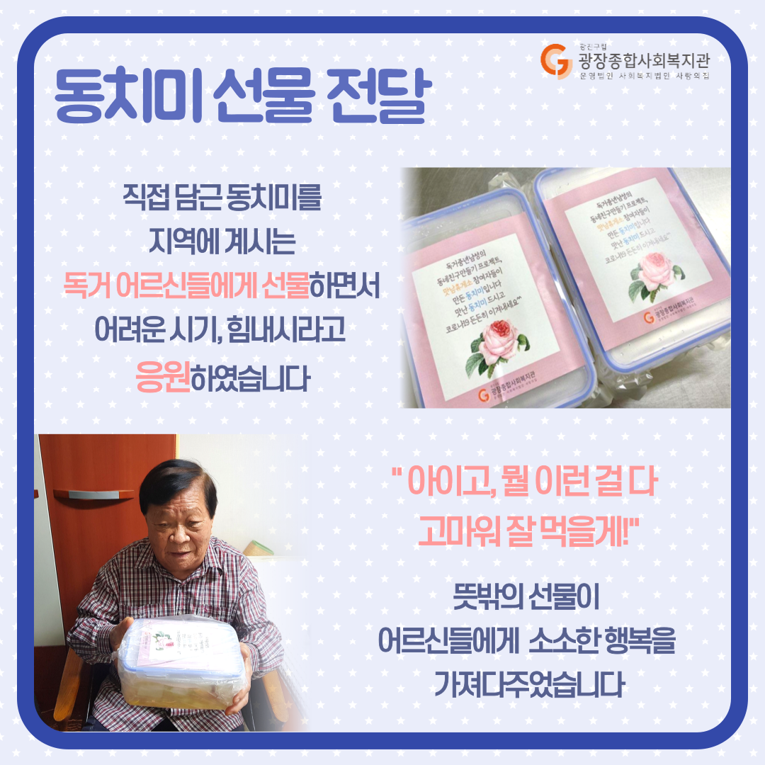 [맛남휴게소]-맛남식탁-4.png
