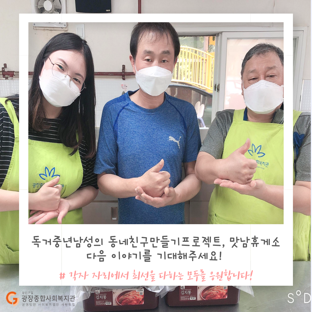 [맛남휴게소]-맛남식탁-5.png