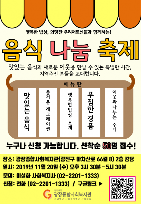 음식나눠.png