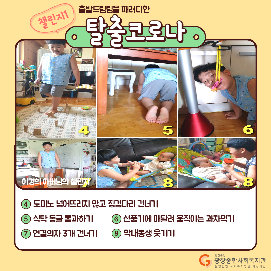 [슬가]-아빠챌린지-4.png