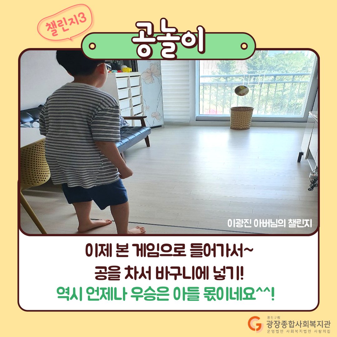 [슬가]-아빠챌린지-8.png