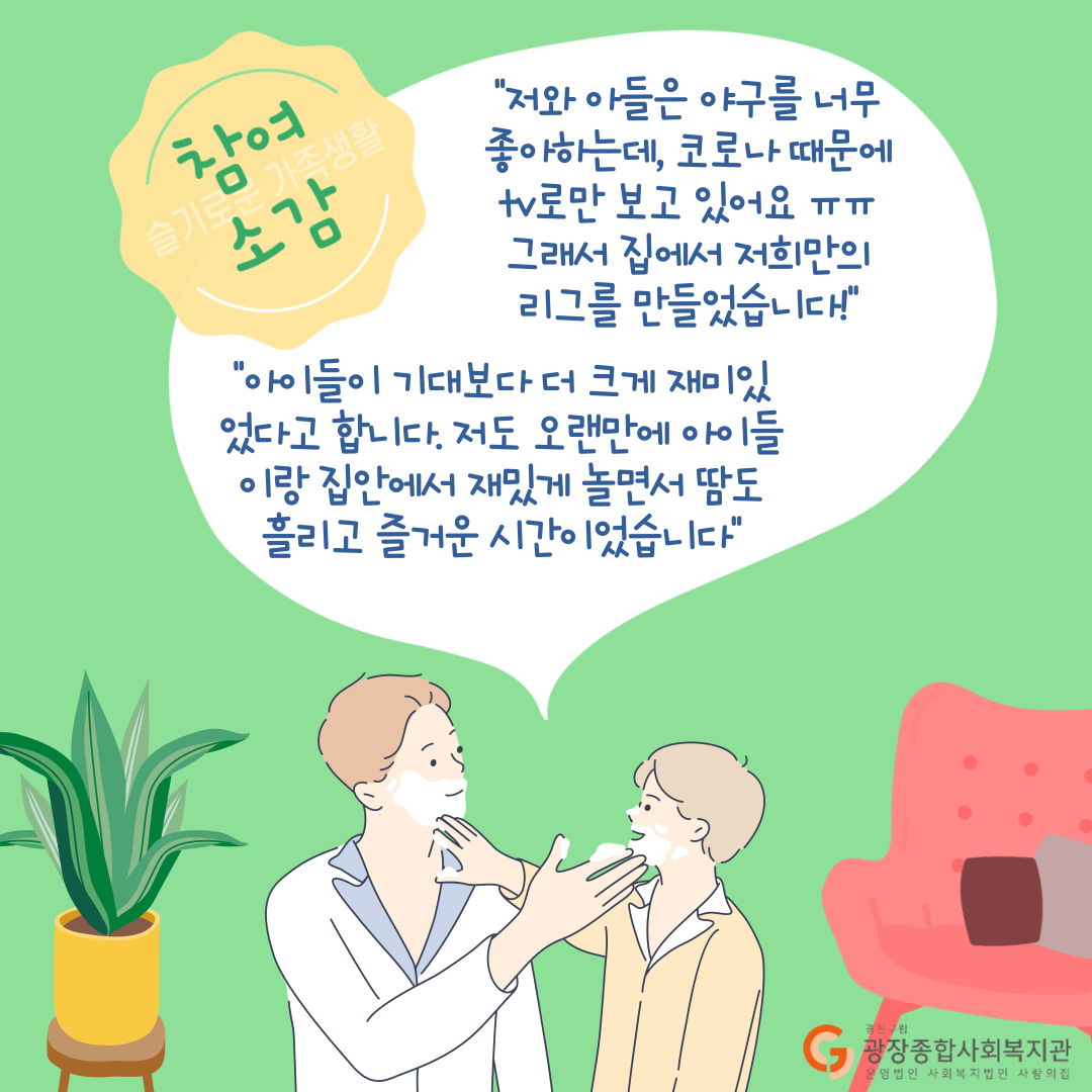 [슬가]-아빠챌린지-9.png