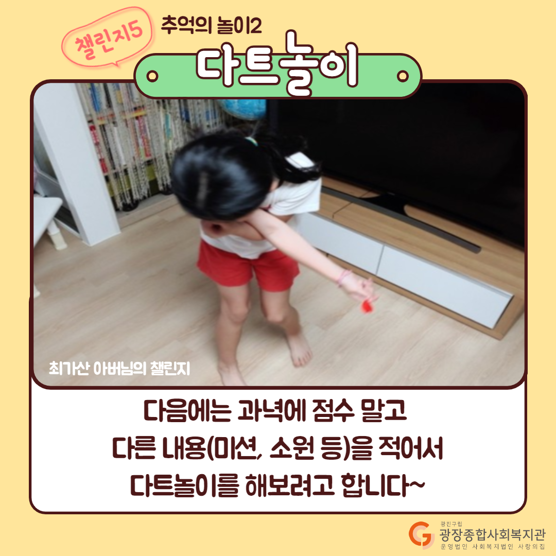 [슬가] 아빠챌린지_12.png