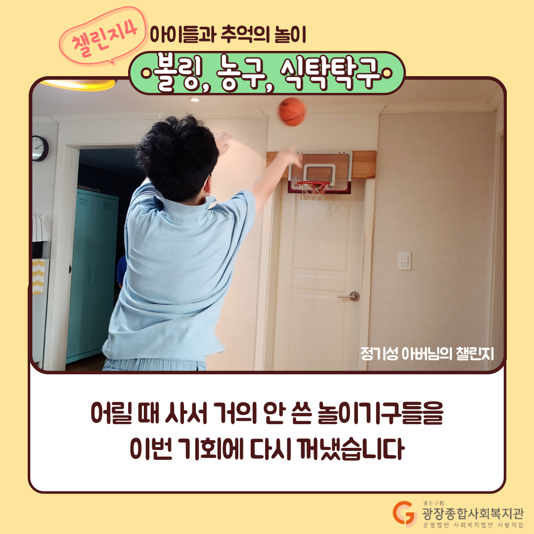 [슬가]-아빠챌린지-9.png