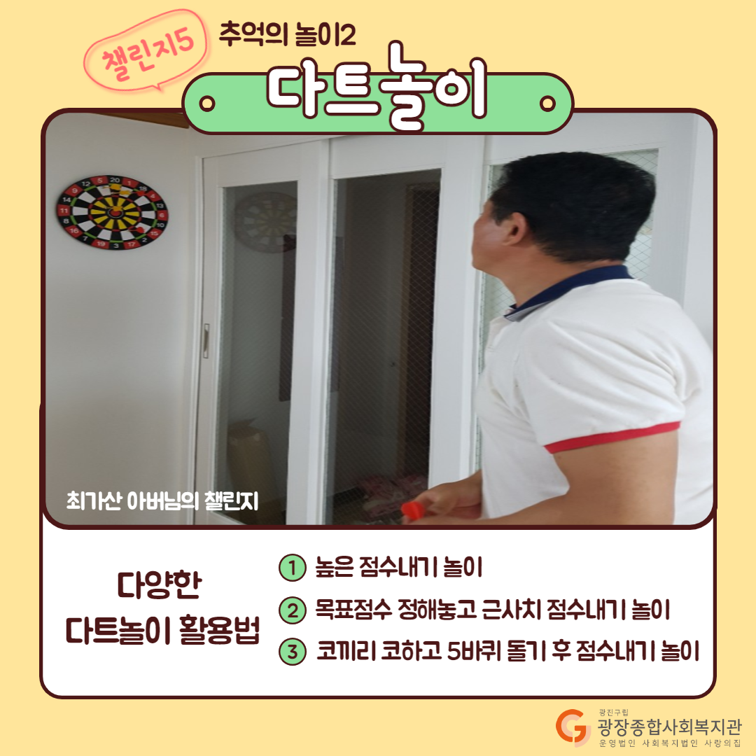 [슬가] 아빠챌린지_11.png