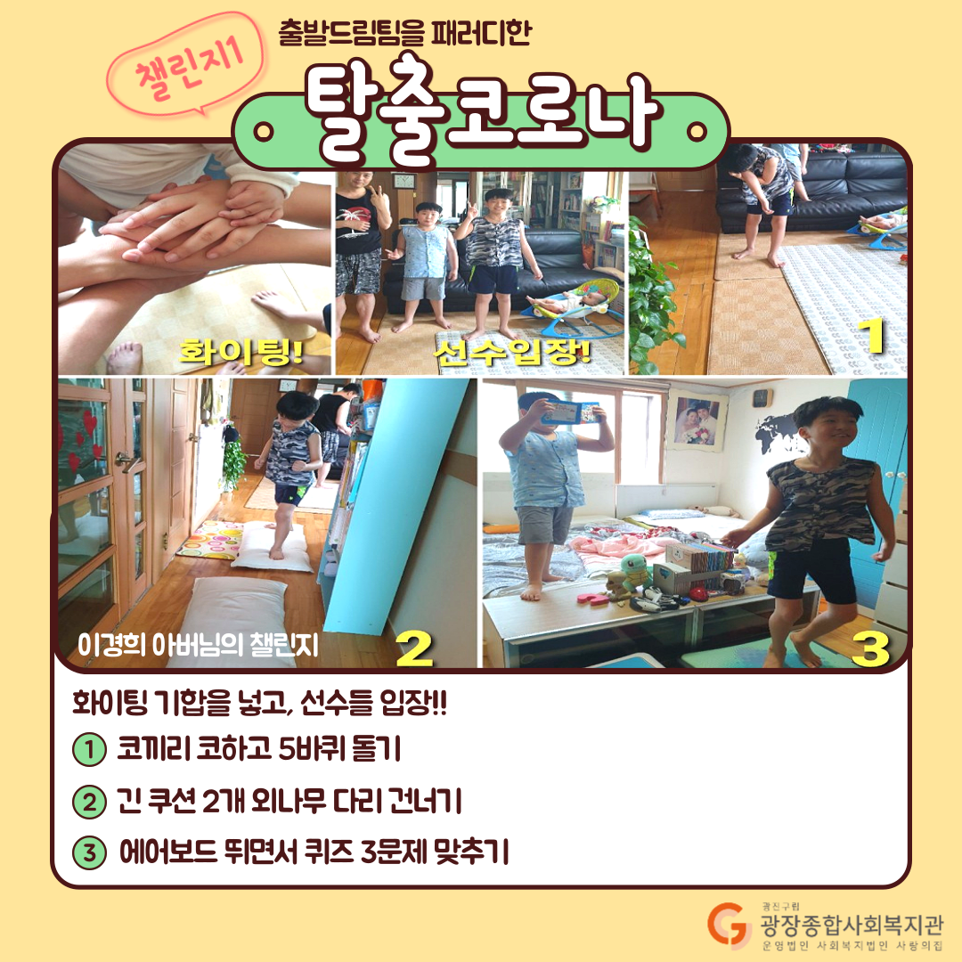 [슬가]-아빠챌린지-3.png