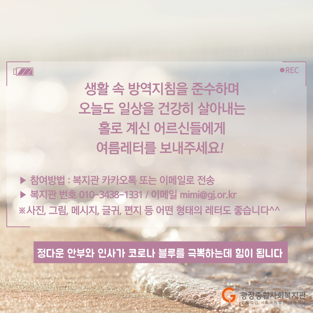 여름레터-3.png