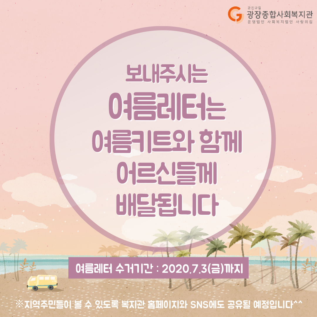 여름레터-4.png