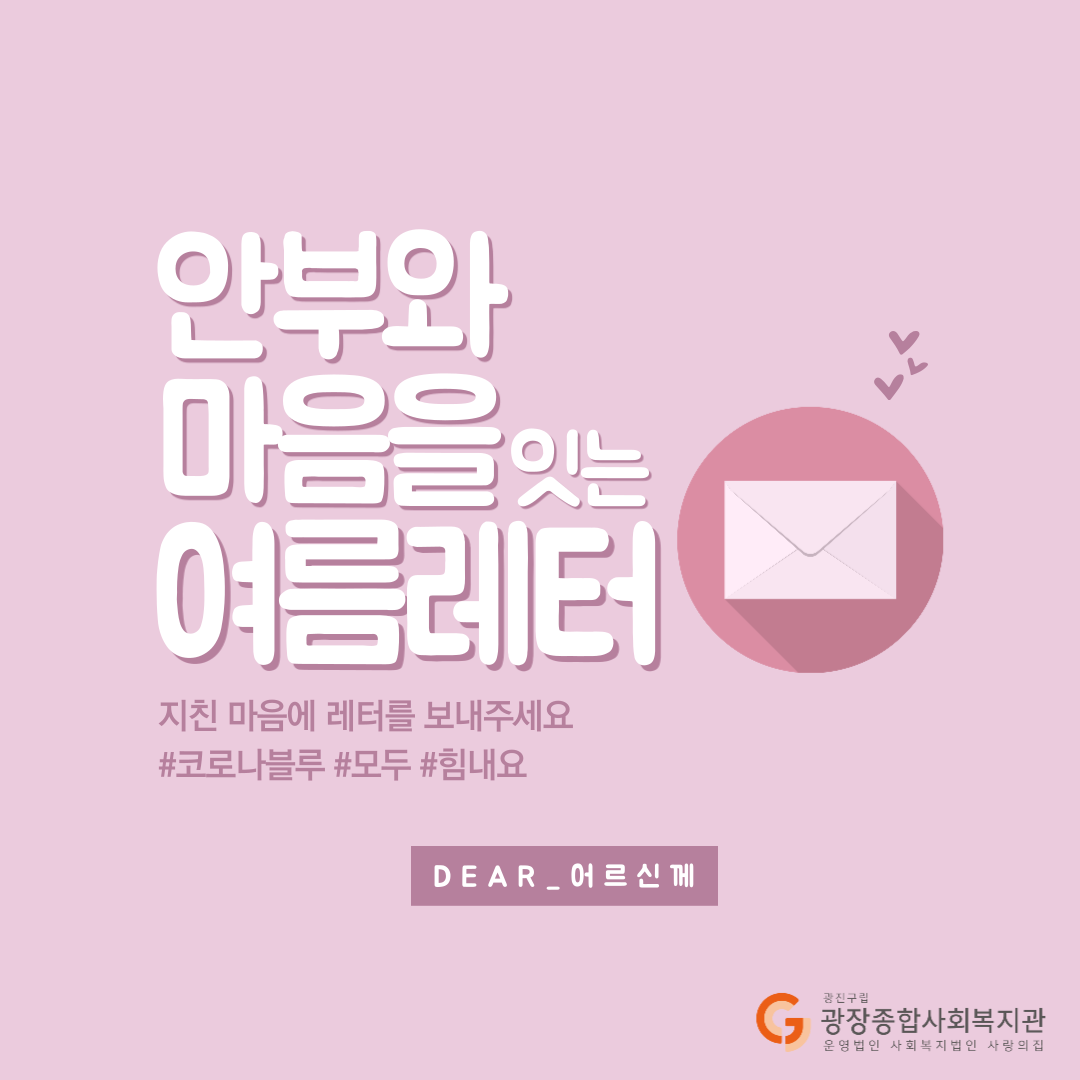 여름레터-1.png