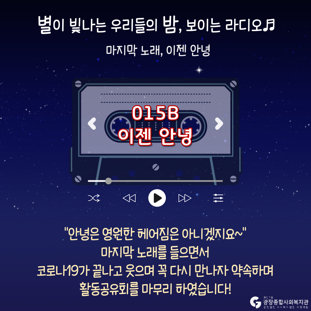활동공유회9.png