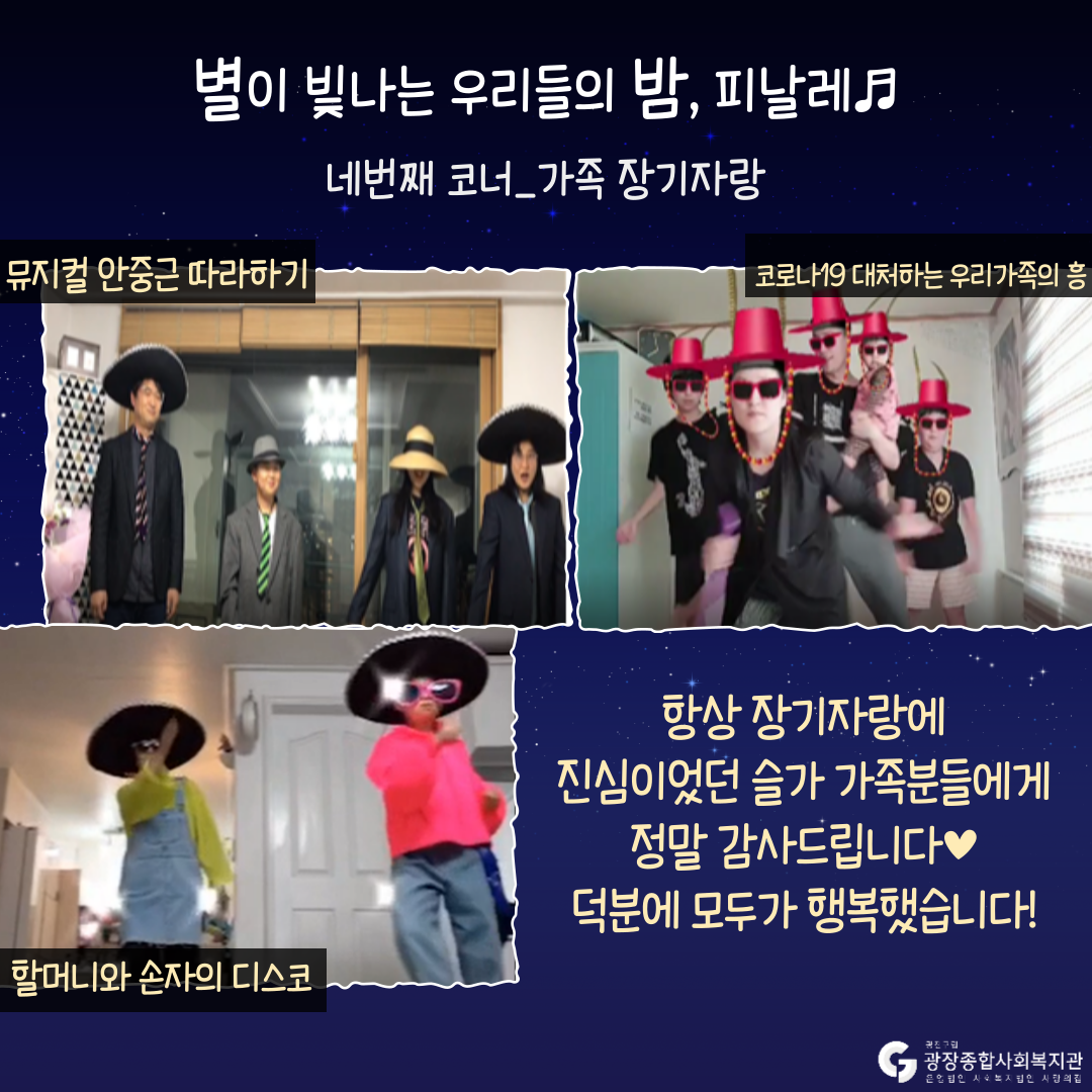 활동공유회-008.png