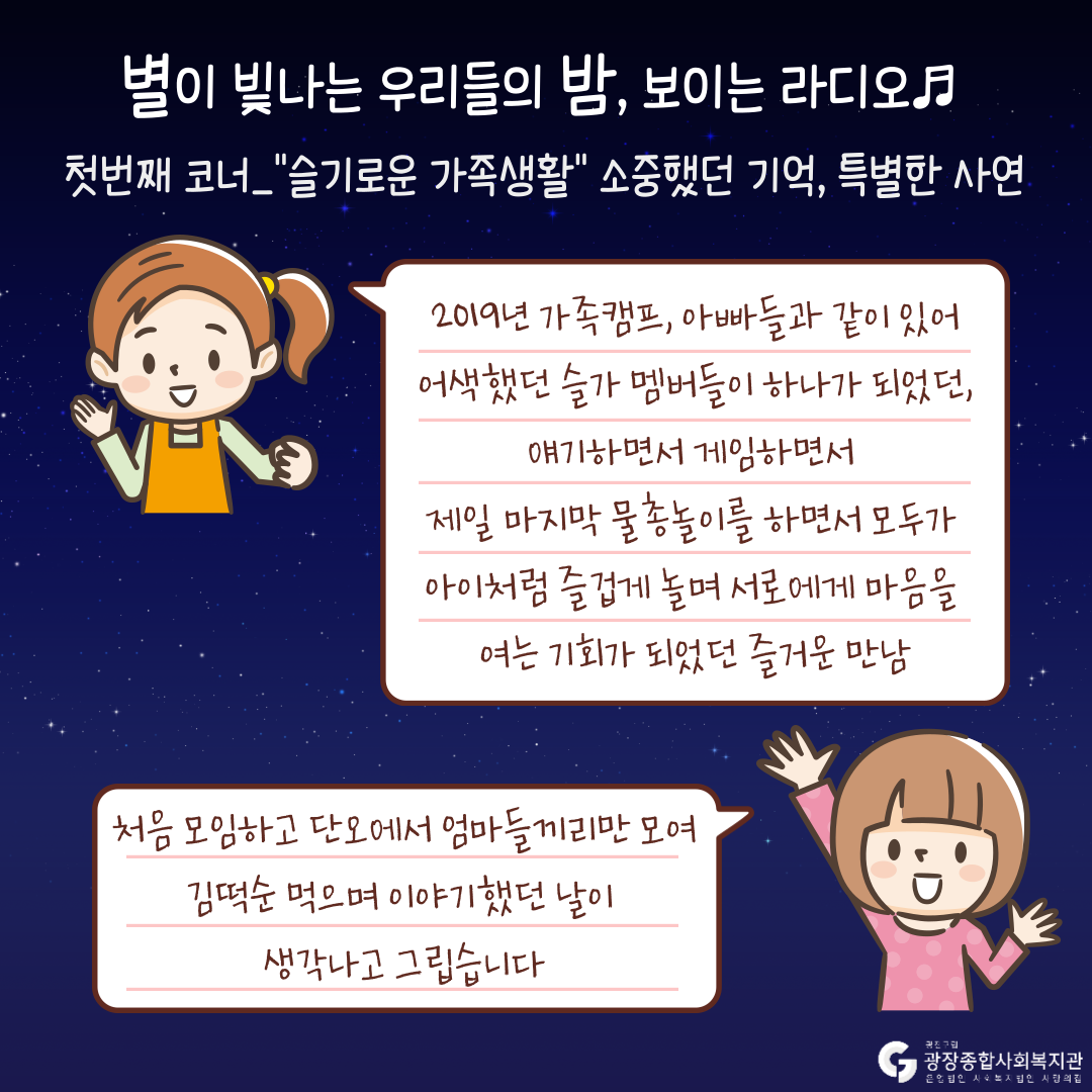 활동공유회3.png