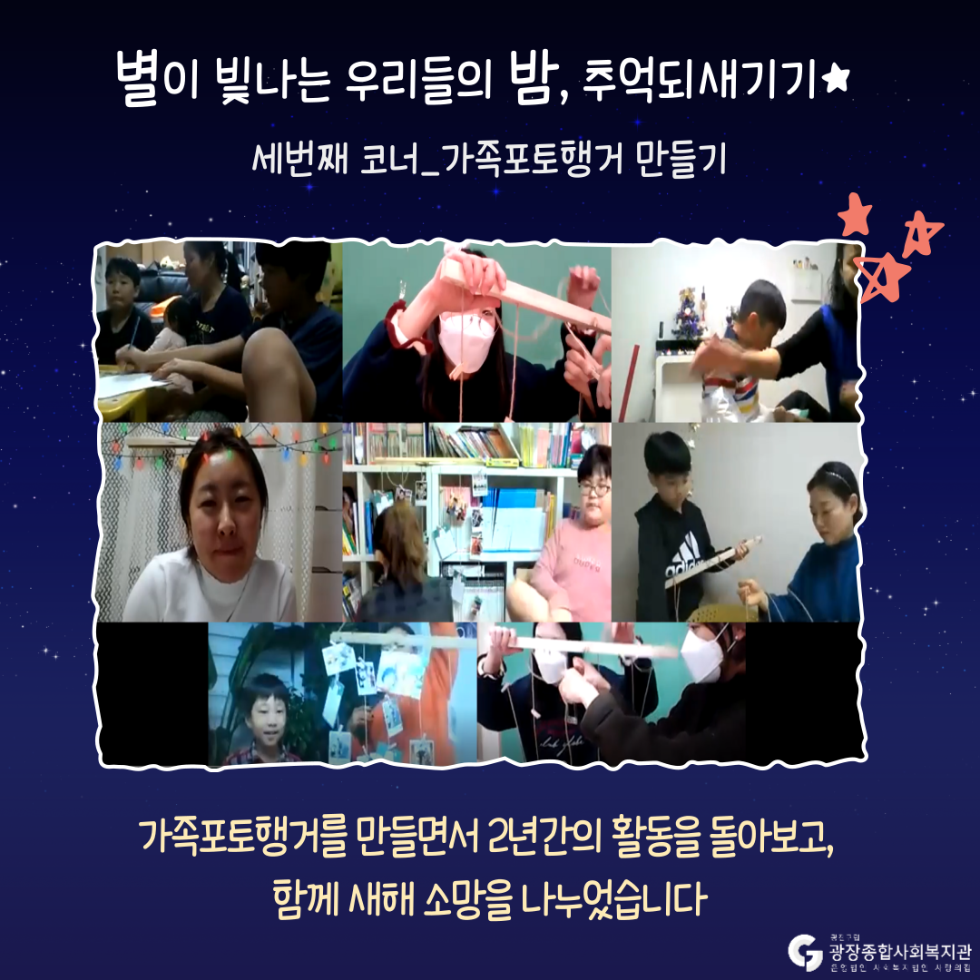 활동공유회-007.png
