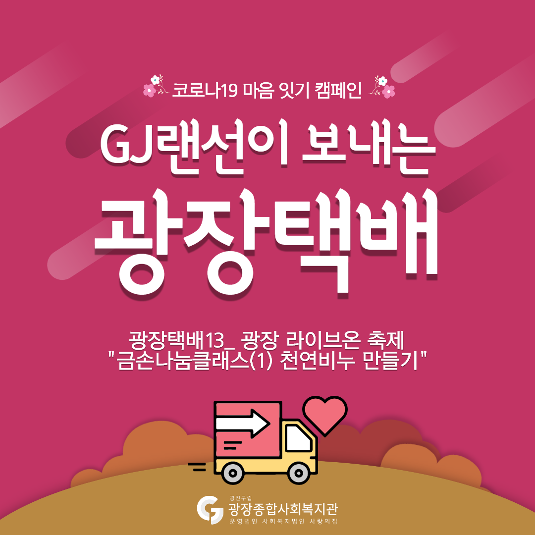 [최종]광장택배 _편지수기_복사본_13 (1).png