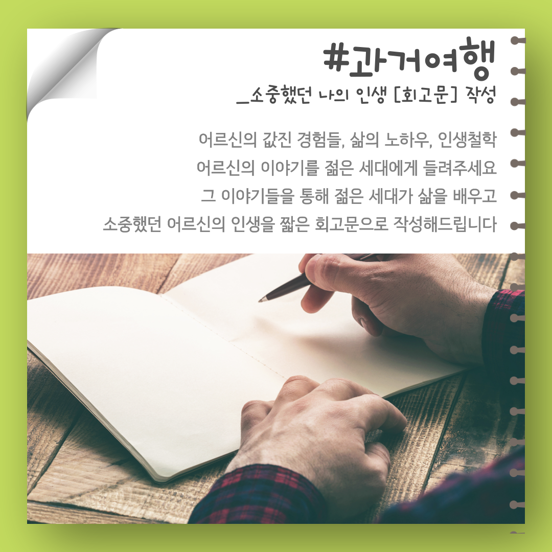 행복여행_사업안내서-3.png