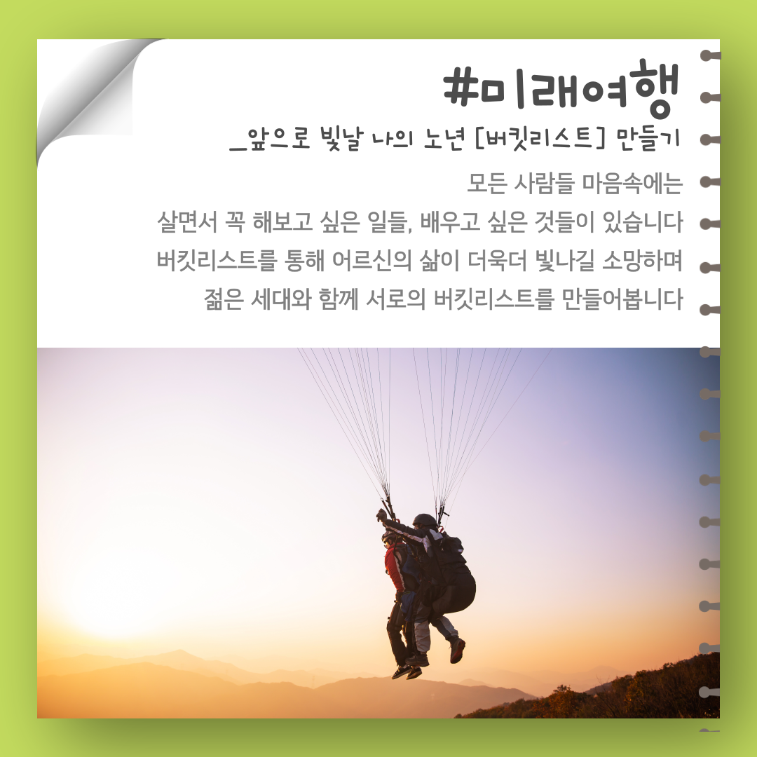 행복여행_사업안내서-5.png