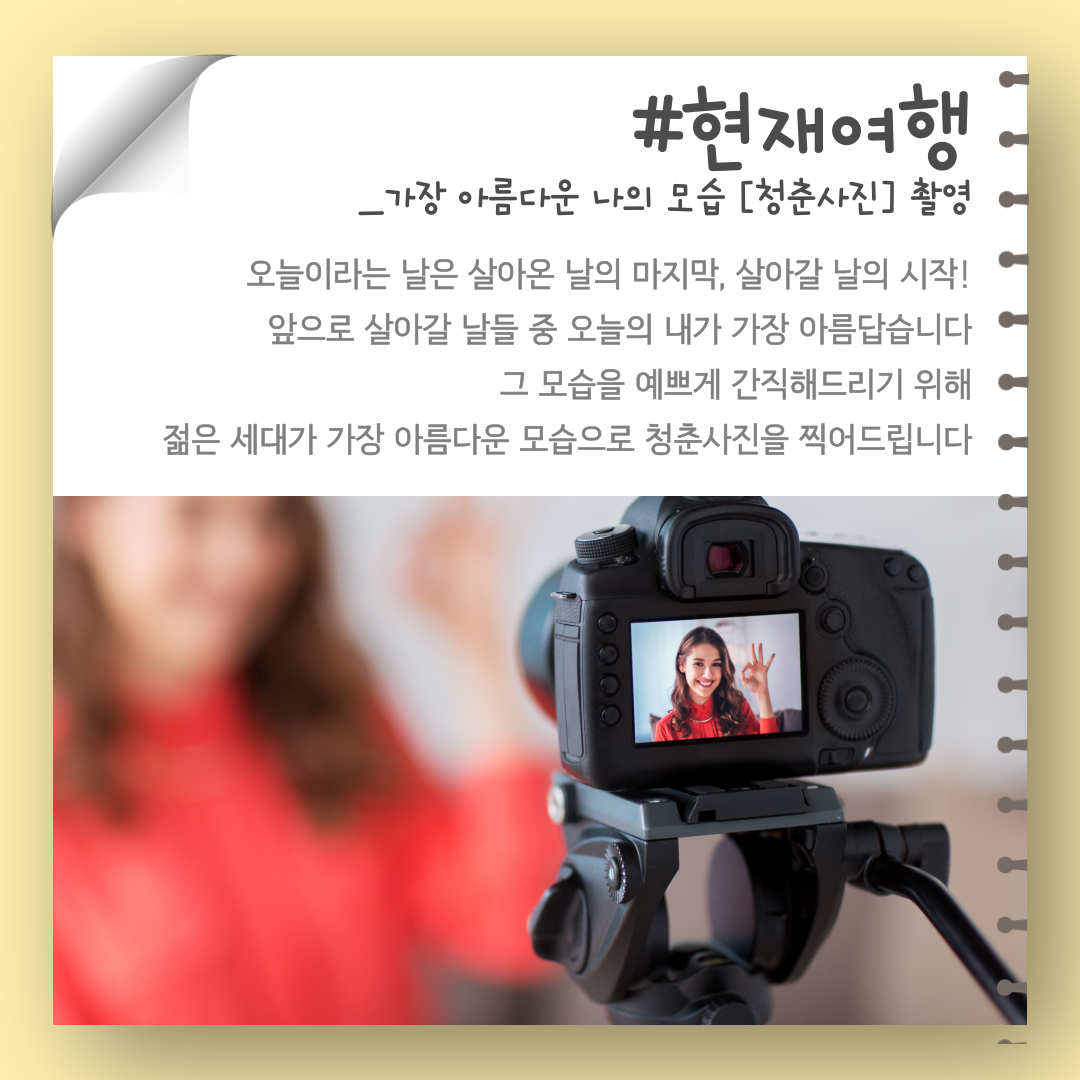 행복여행_사업안내서-4.png