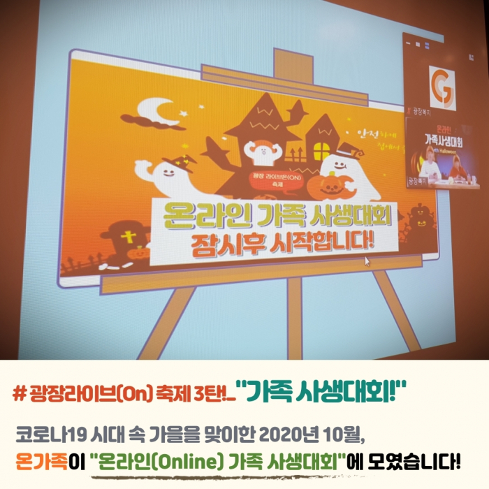 광장택배_온라인-가족사생대회-2.jpg