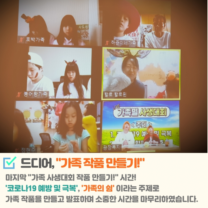 광장택배_온라인-가족사생대회-7.jpg