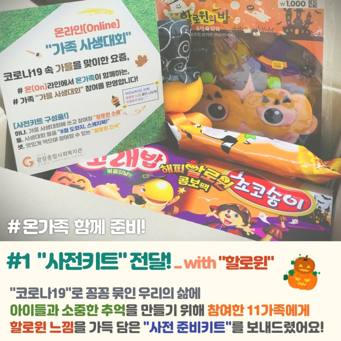 광장택배_온라인-가족사생대회-3.jpg