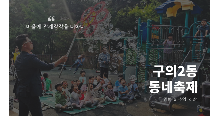 동네축제(1).png