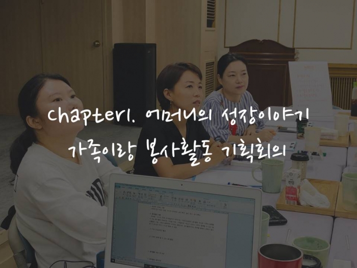 홈피글(봉사기획회의).jpg
