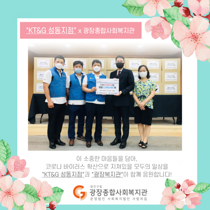7월_KT&G 상상나눔박스_5.jpg