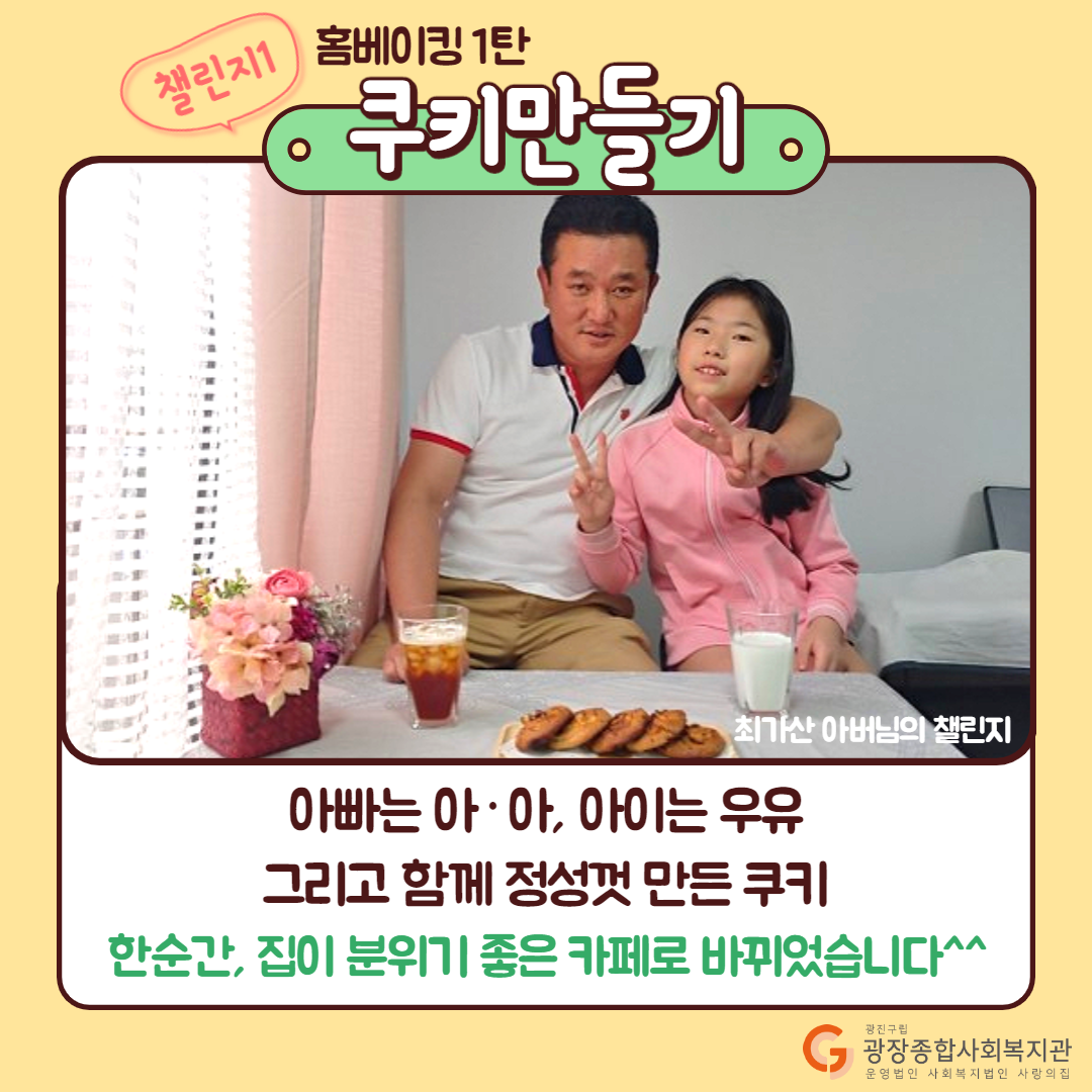 [슬가] 아빠챌린지(2)_4.png