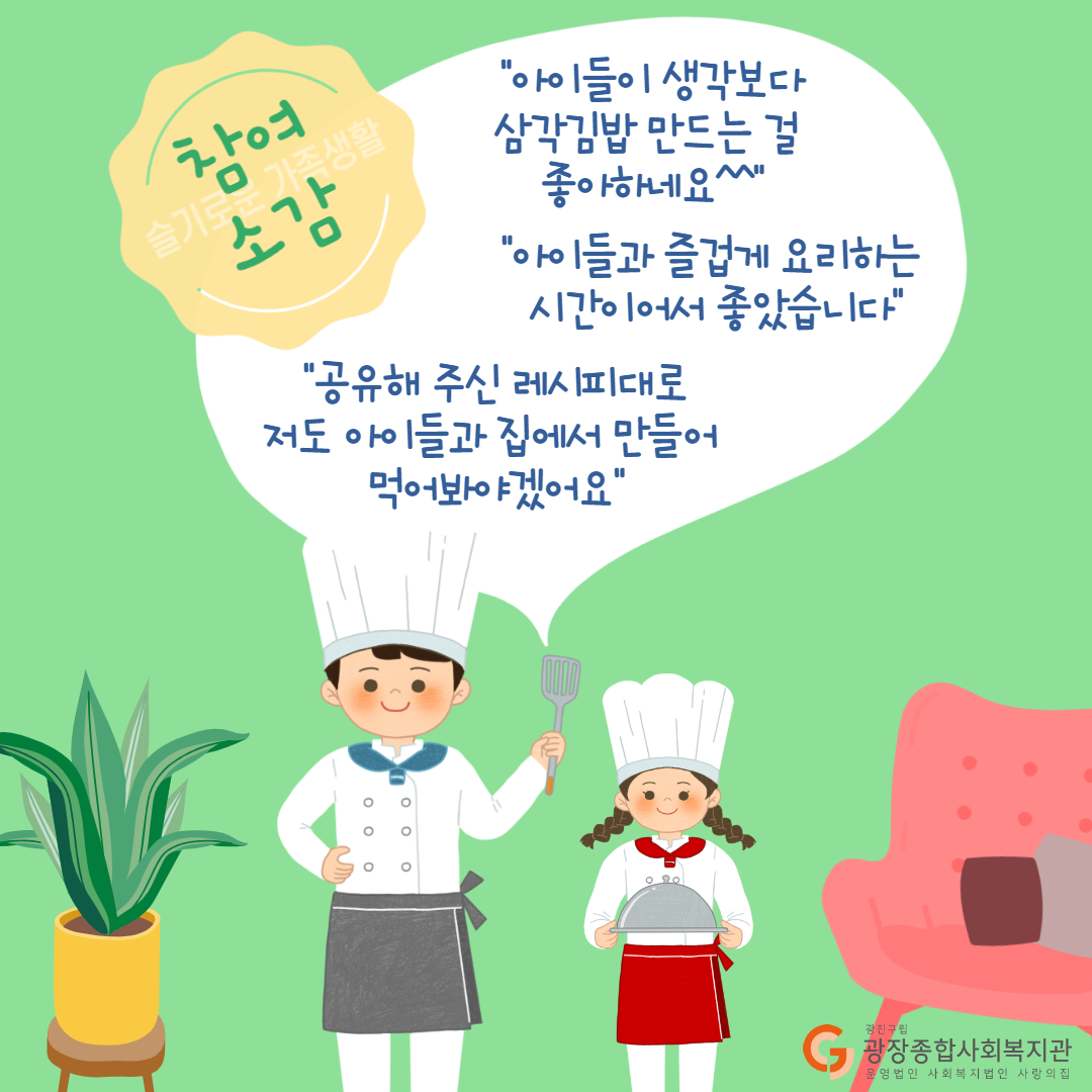 [슬가] 아빠챌린지(2)_13.png