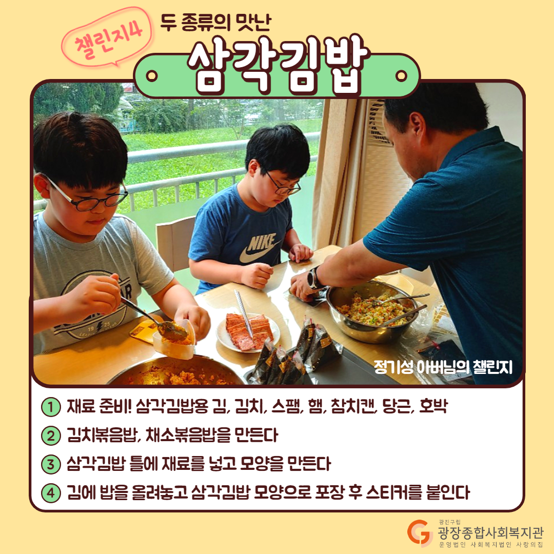[슬가] 아빠챌린지(2)_9.png