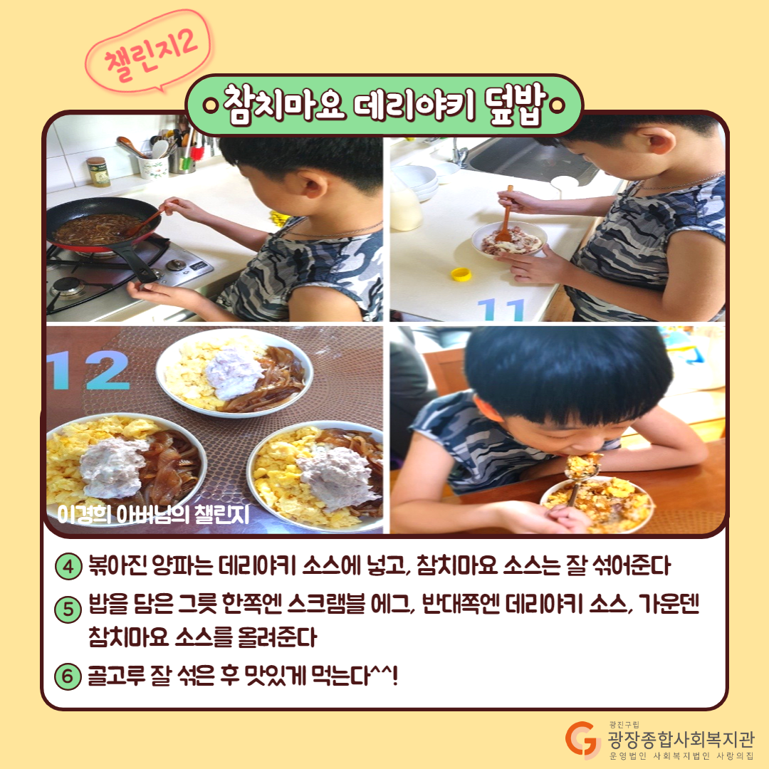 [슬가] 아빠챌린지(2)_6.png
