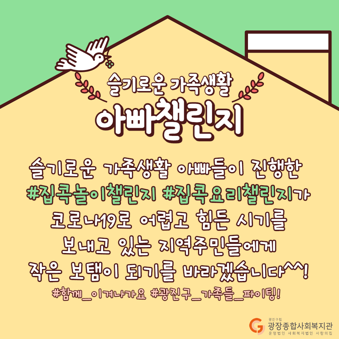 [슬가] 아빠챌린지(2)_14.png