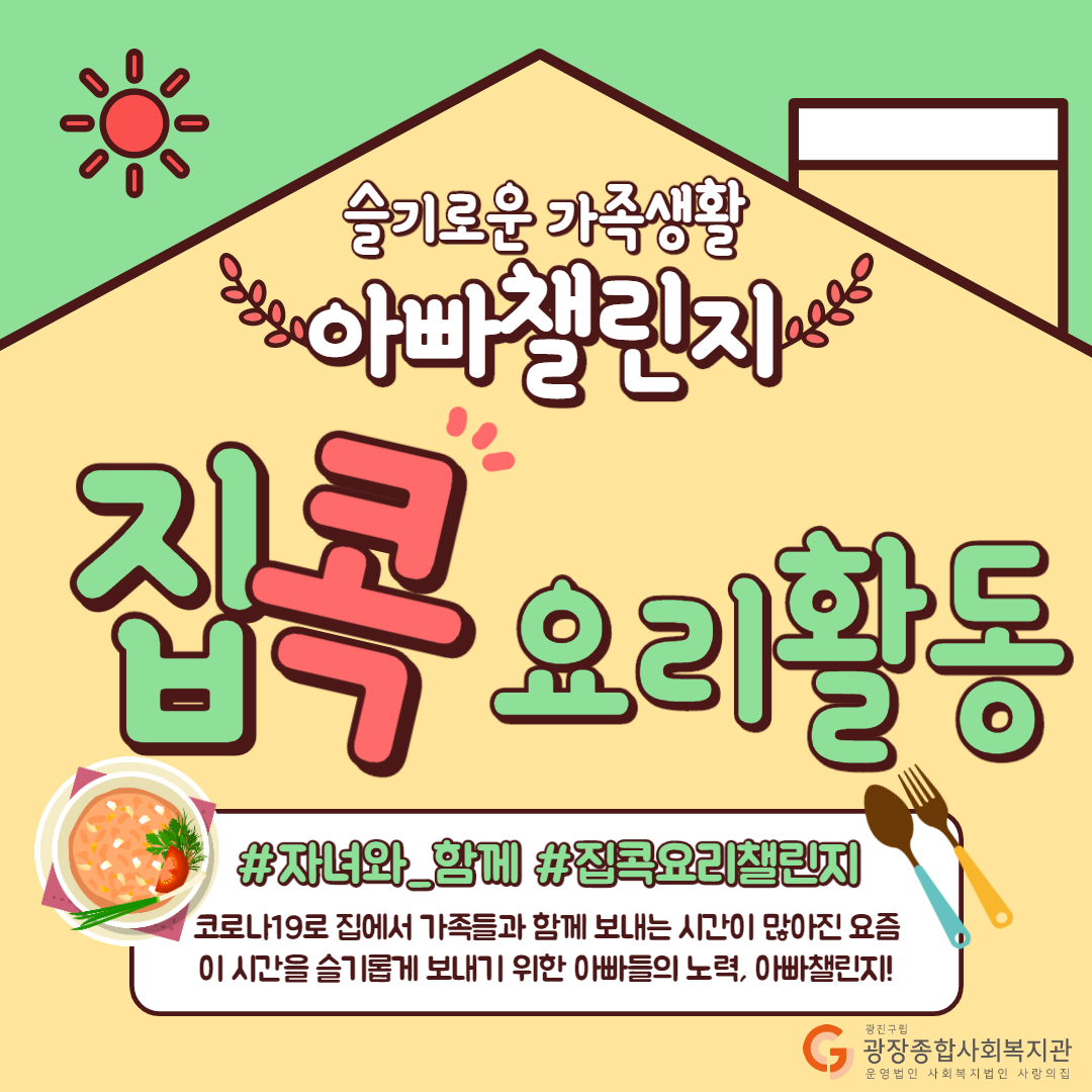 [슬가] 아빠챌린지(2)_1.png
