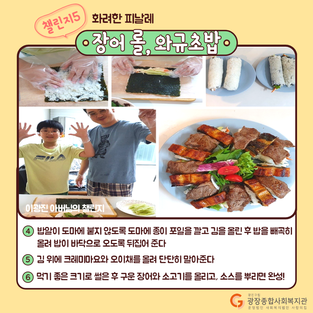 [슬가] 아빠챌린지(2)_12.png