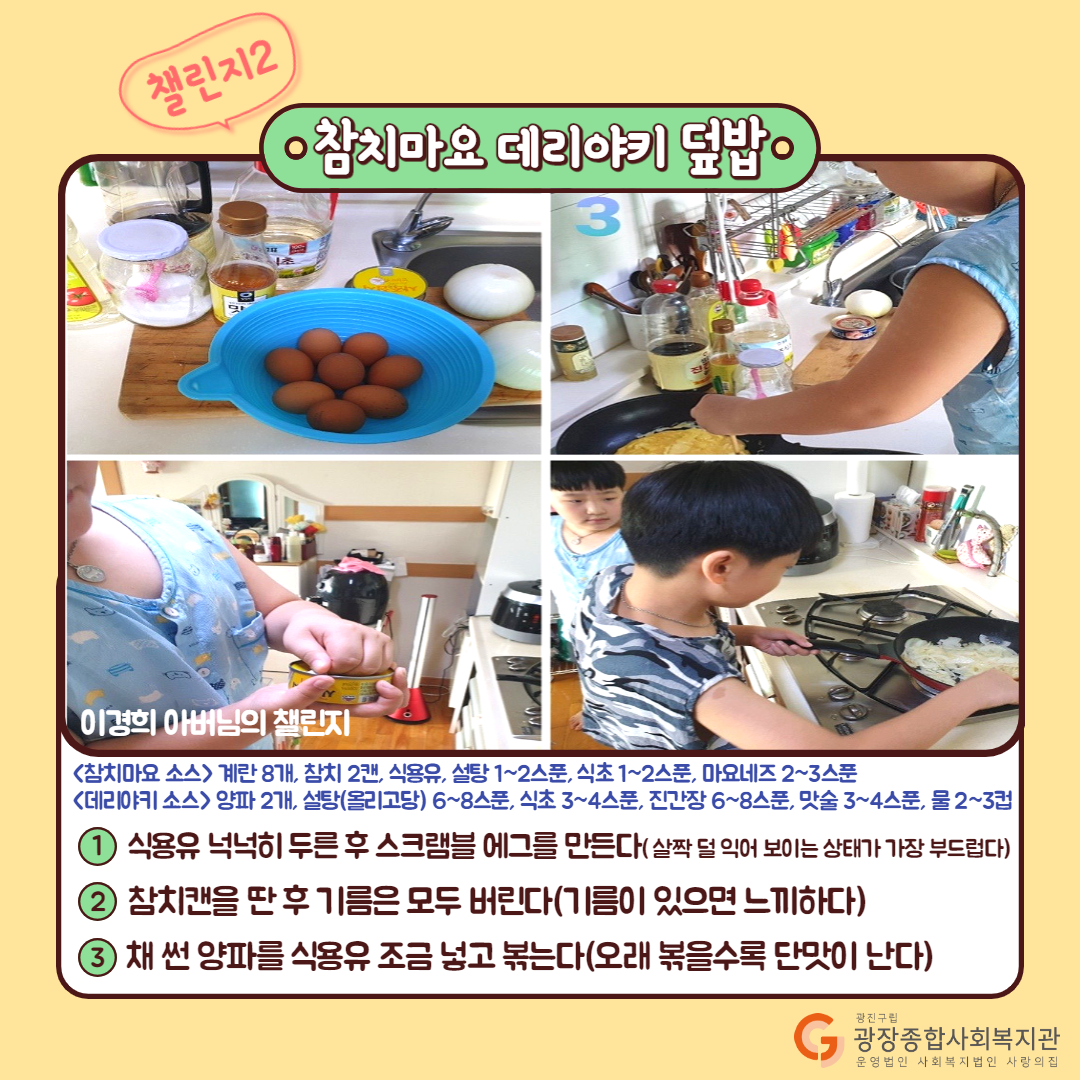 [슬가] 아빠챌린지(2)_5.png