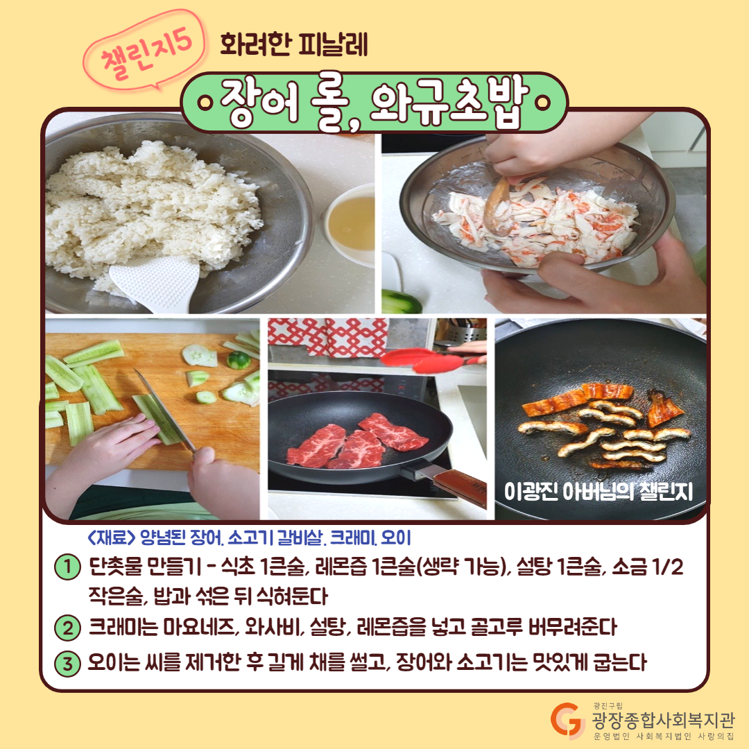 [슬가] 아빠챌린지(2)_11.png