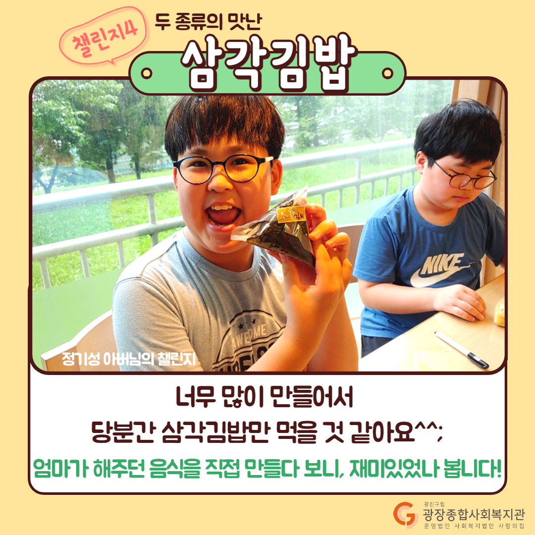 [슬가] 아빠챌린지(2)_10.png