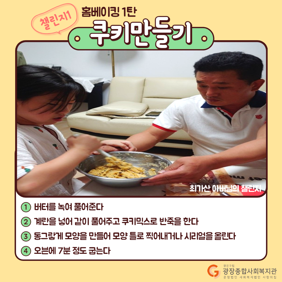 [슬가] 아빠챌린지(2)_3.png