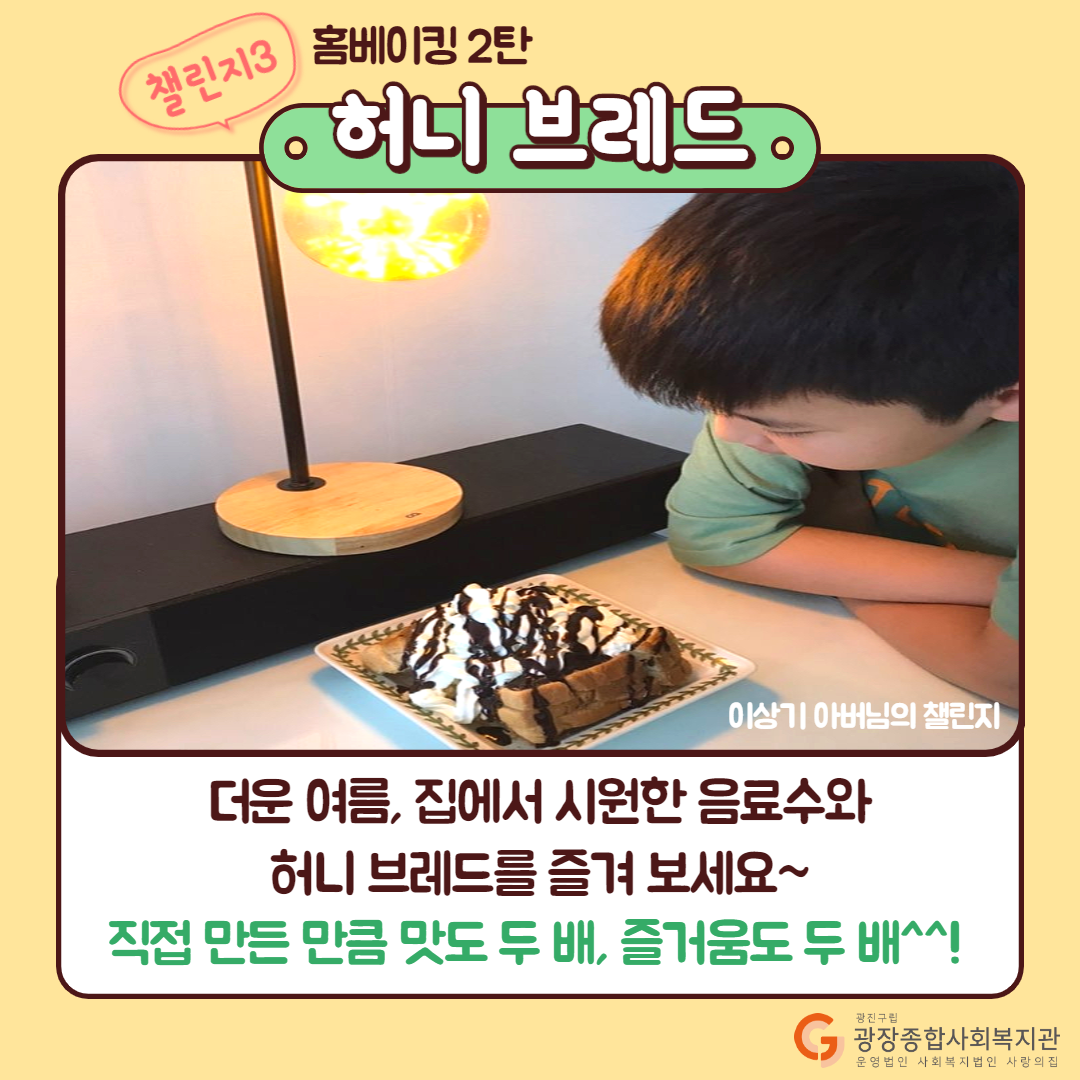 [슬가] 아빠챌린지(2)_8.png