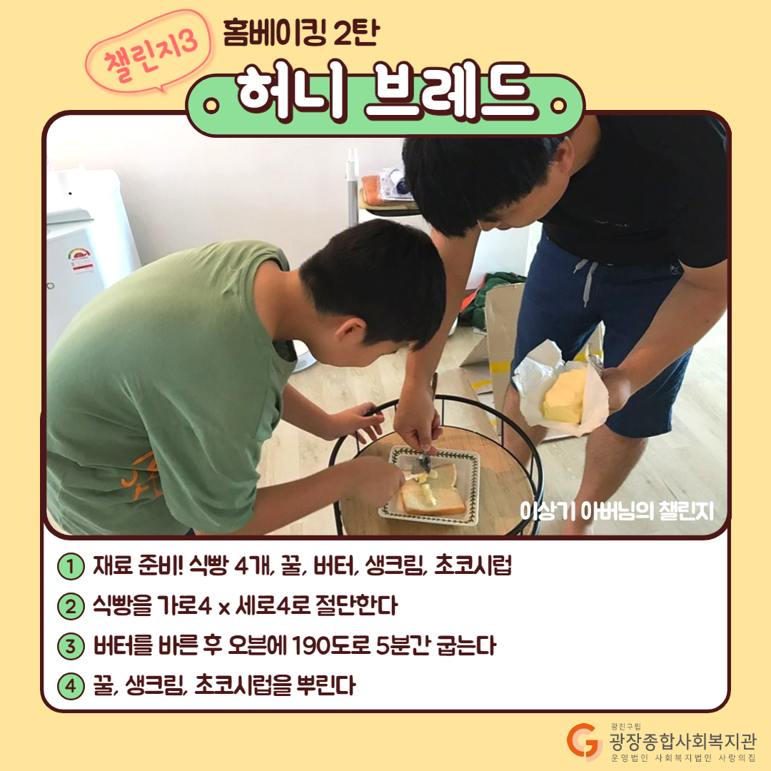[슬가] 아빠챌린지(2)_7.png