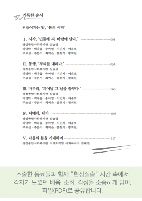 2020-실습기록_민들레-4.jpg