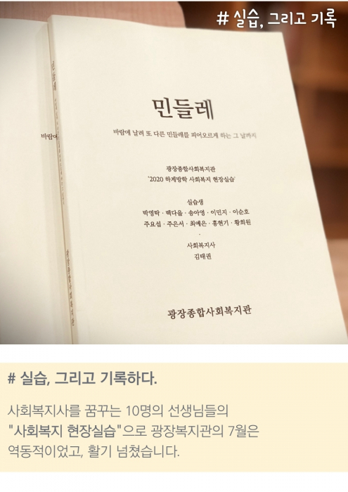 2020-실습기록_민들레-2.jpg