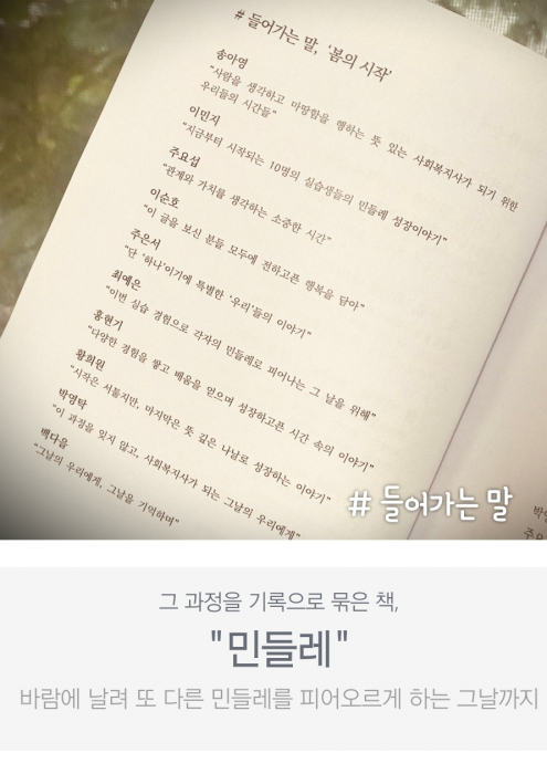 2020-실습기록_민들레-3.jpg