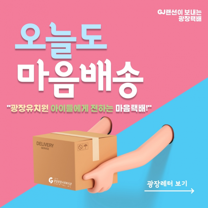 광장택배_7호-2.jpg