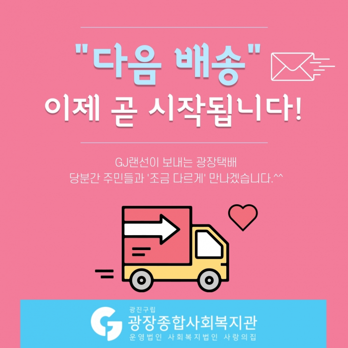 광장택배_7호-16.jpg