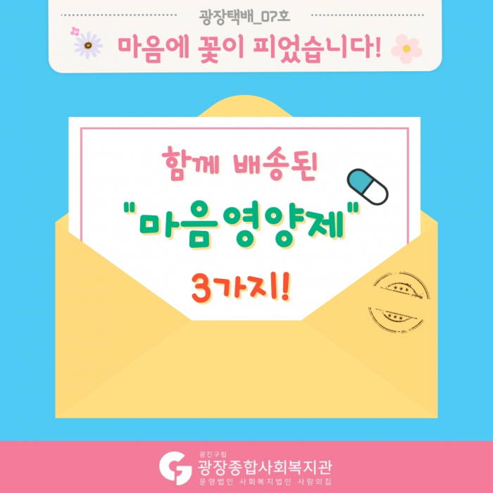 광장택배_7호-10.jpg