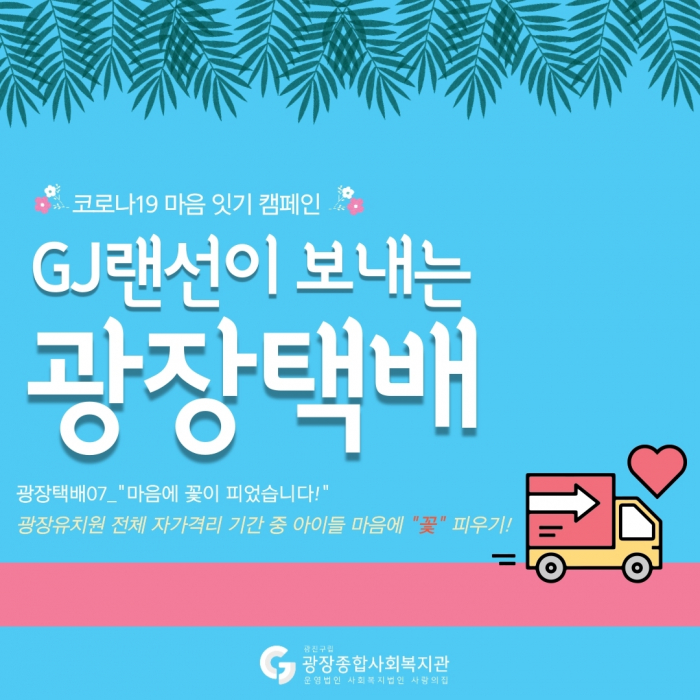 광장택배_7호-1.jpg