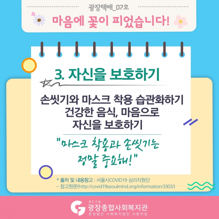 광장택배_7호-13.jpg
